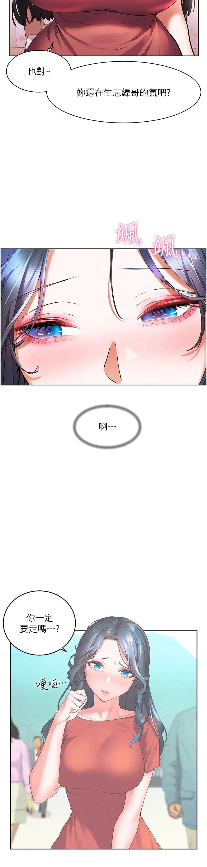 漫画《幸福小岛》第27话第19张图