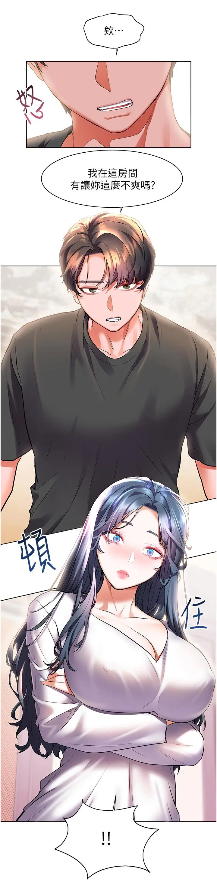 漫画《幸福小岛》第27话第35张图