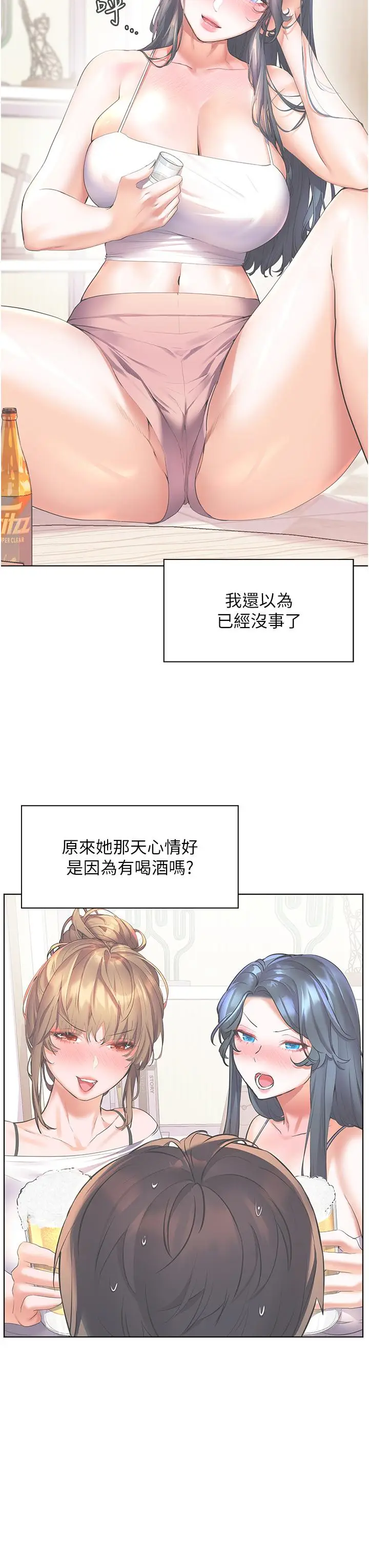漫画《幸福小岛》第27话第38张图