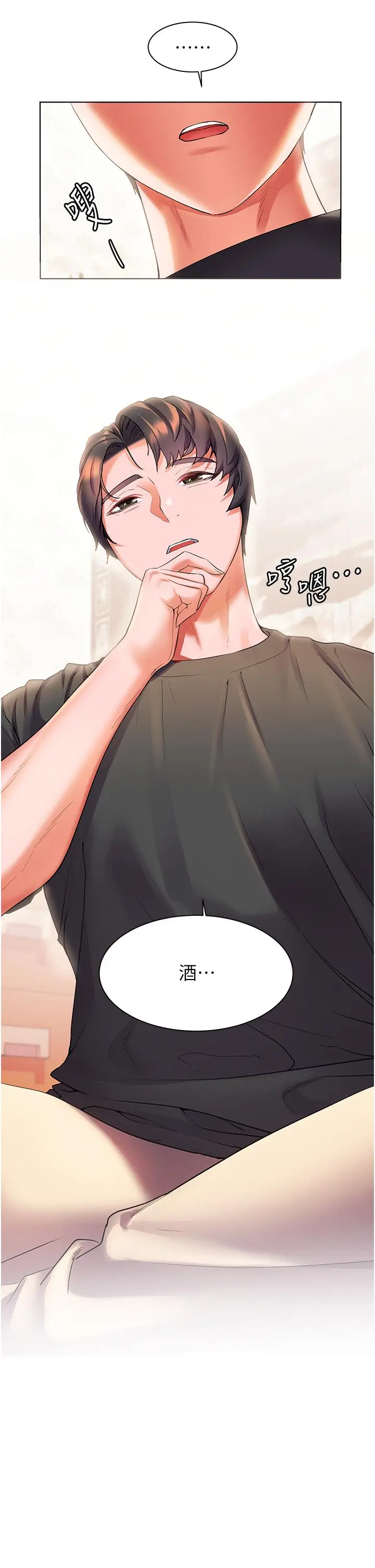 漫画《幸福小岛》第27话第39张图