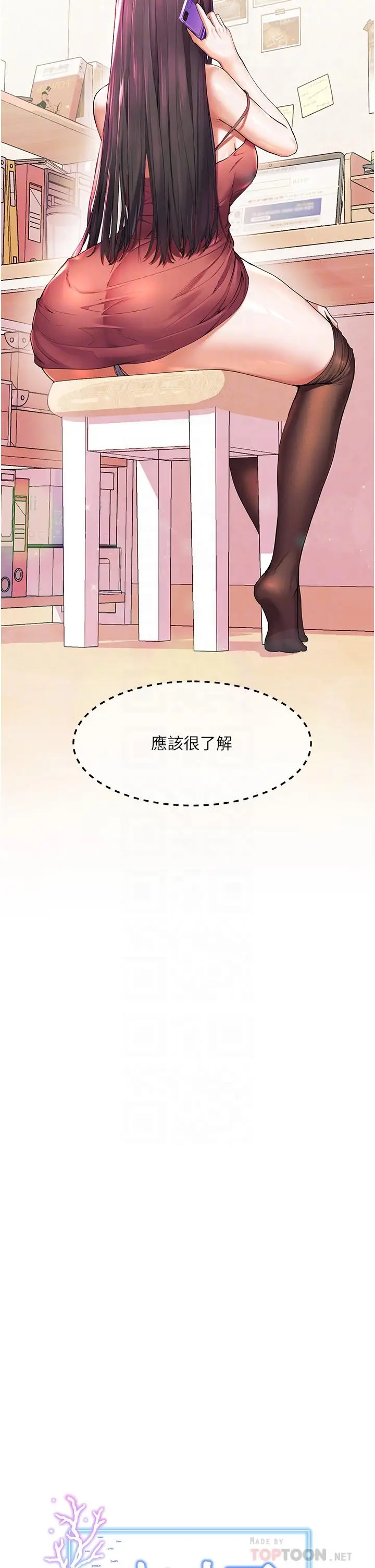 漫画《幸福小岛》第27话第4张图