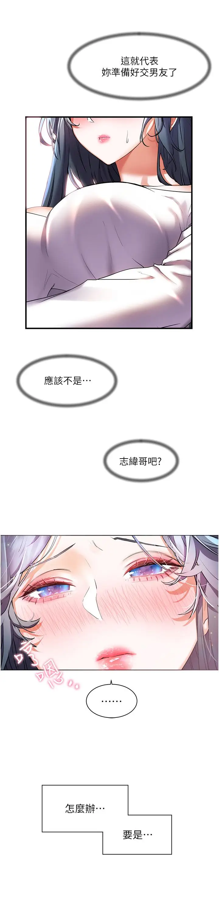 漫画《幸福小岛》第27话第41张图