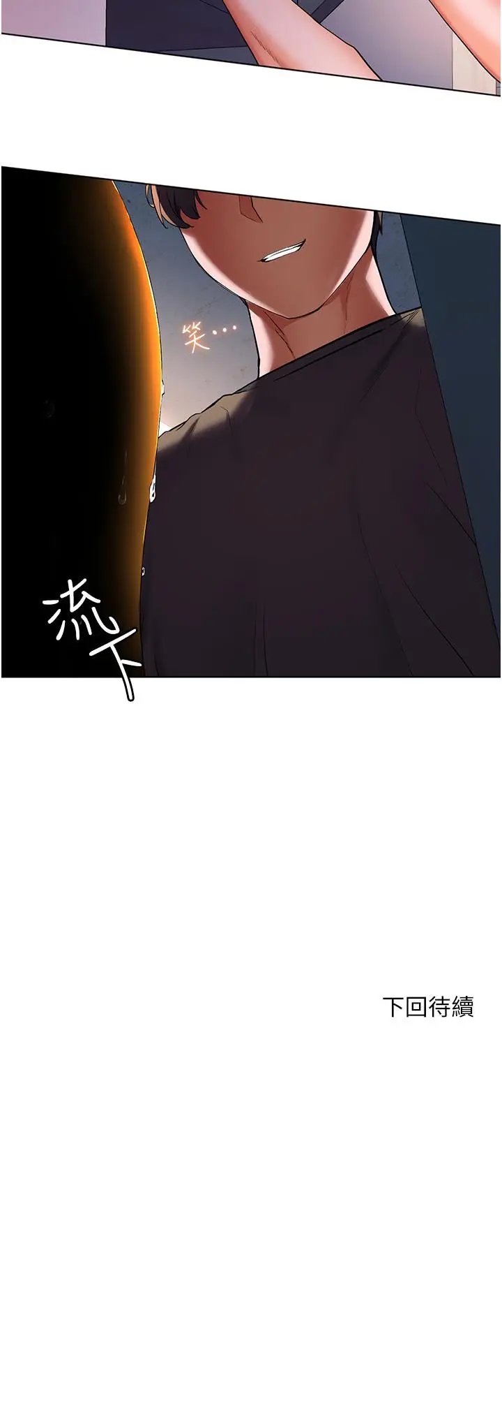 漫画《幸福小岛》第27话第43张图
