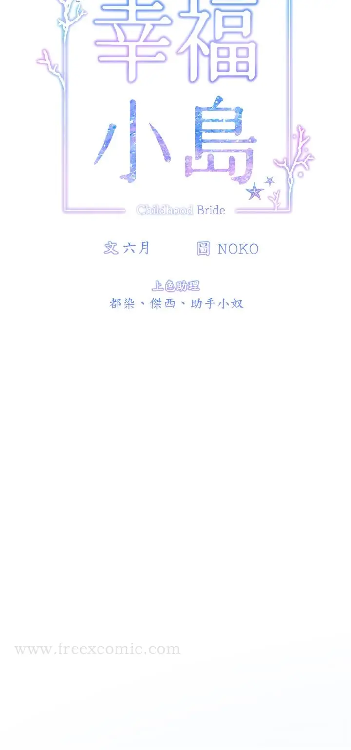 漫画《幸福小岛》第27话第5张图