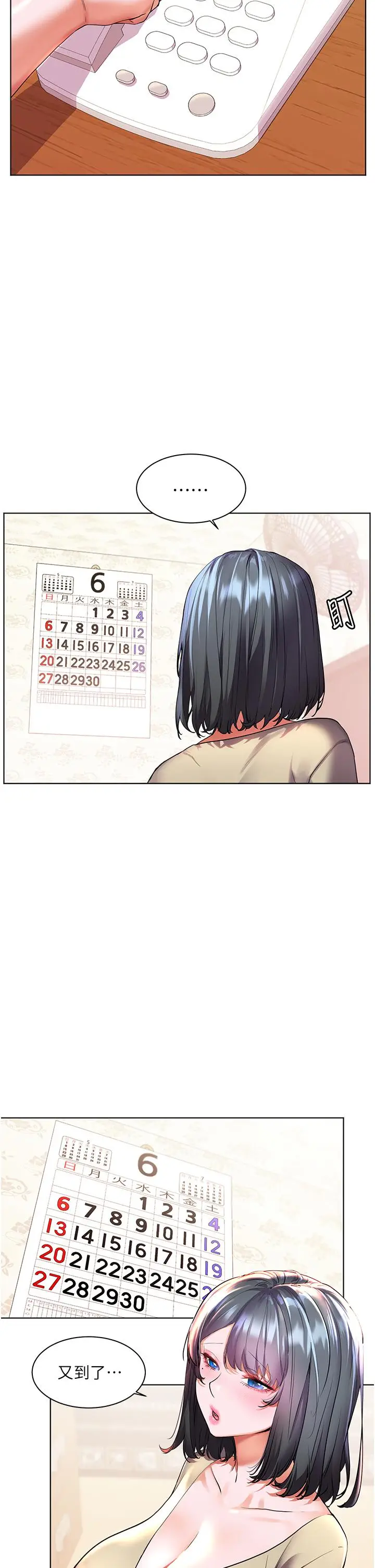 漫画《幸福小岛》第27话第7张图