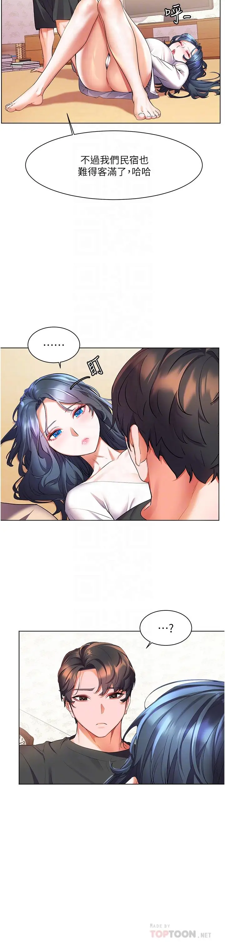 漫画《幸福小岛》第28话第10张图