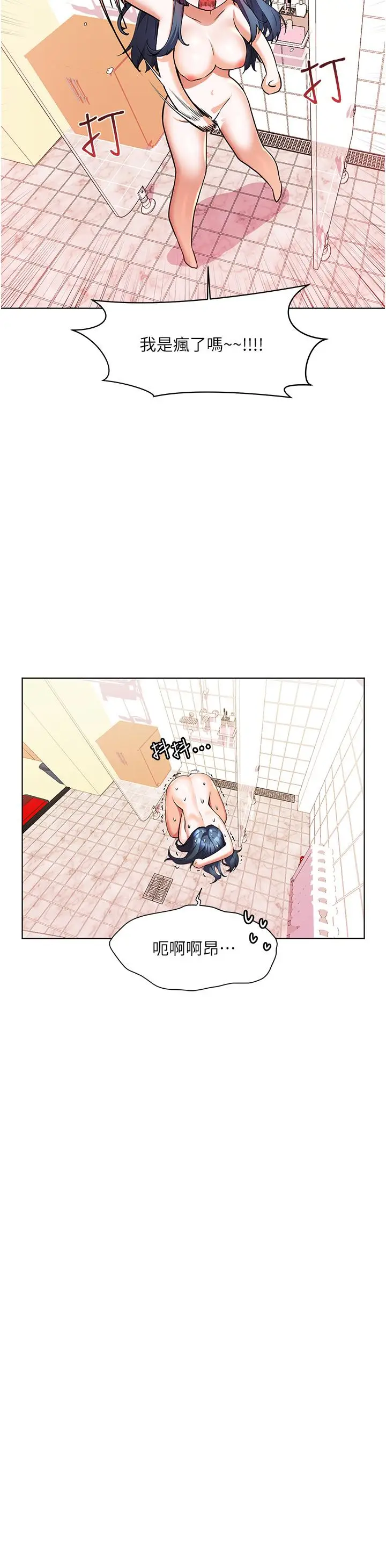 漫画《幸福小岛》第28话第21张图