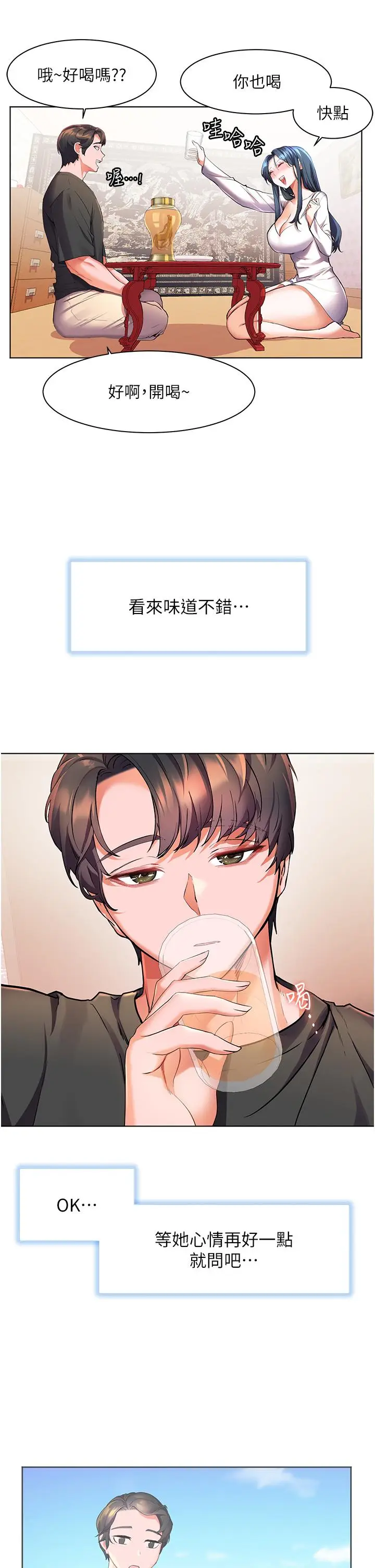 漫画《幸福小岛》第28话第30张图