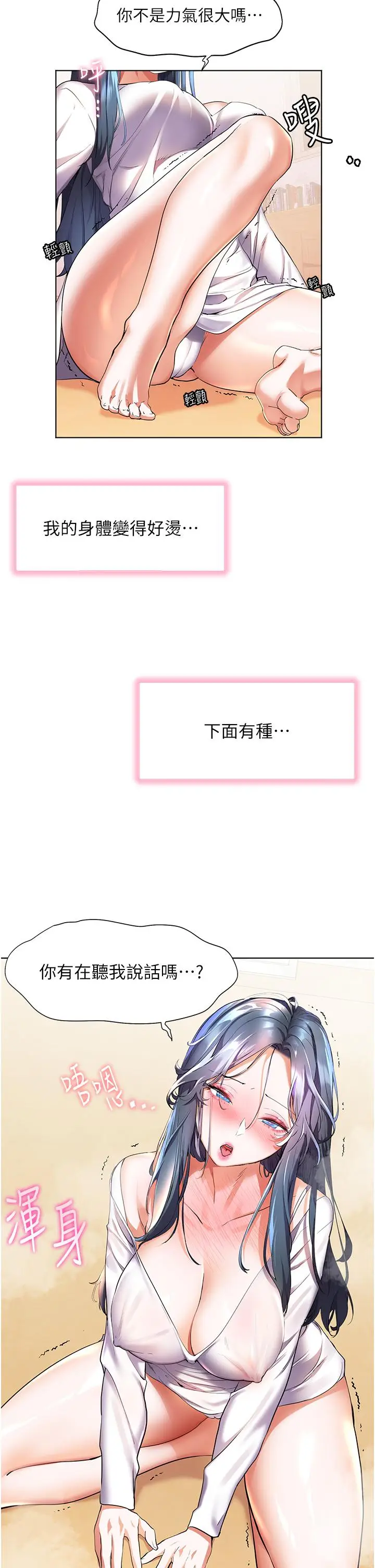 漫画《幸福小岛》第28话第35张图
