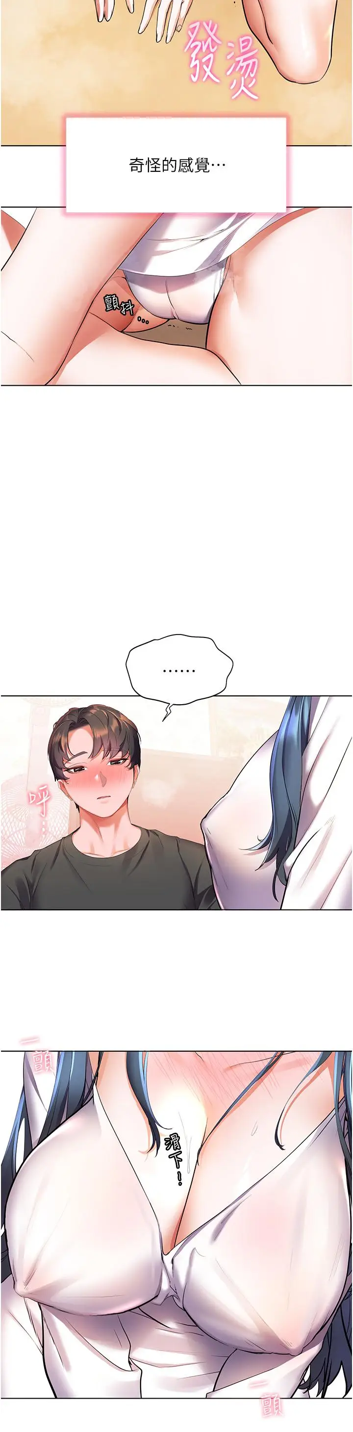 漫画《幸福小岛》第28话第36张图