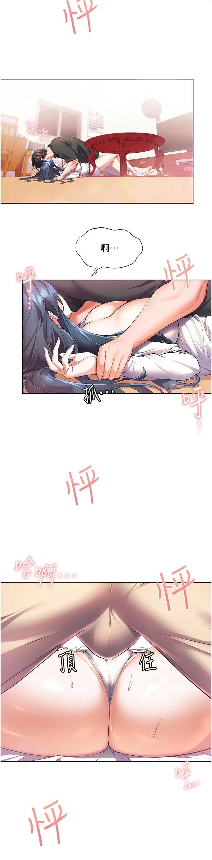 漫画《幸福小岛》第28话第41张图