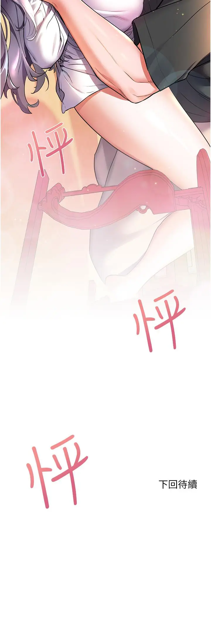 漫画《幸福小岛》第28话第43张图