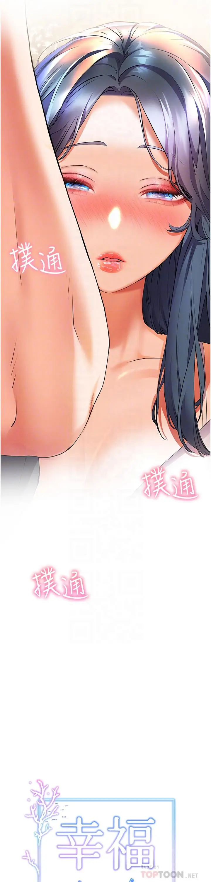 漫画《幸福小岛》第28话第8张图