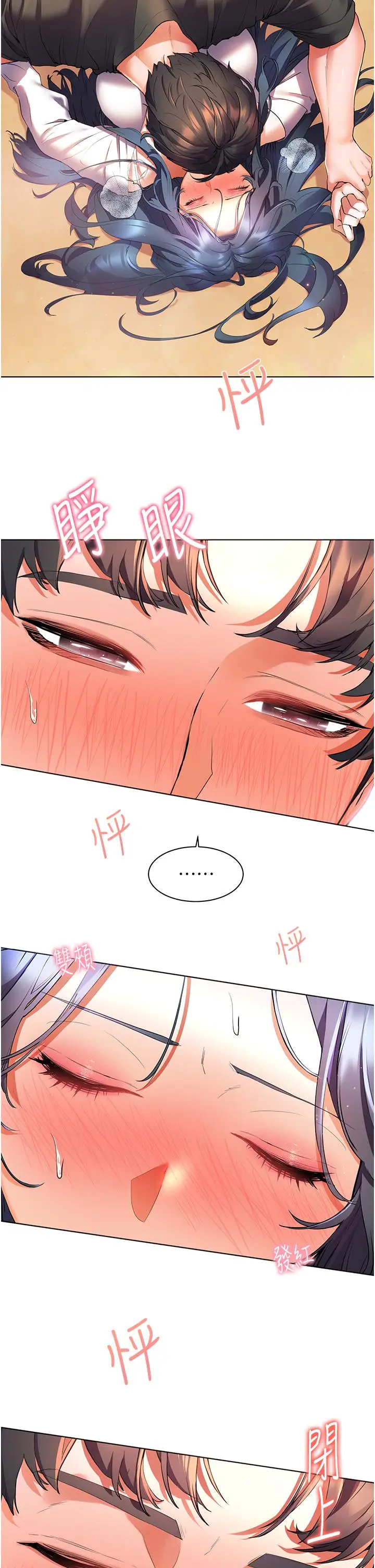 漫画《幸福小岛》第29话第15张图