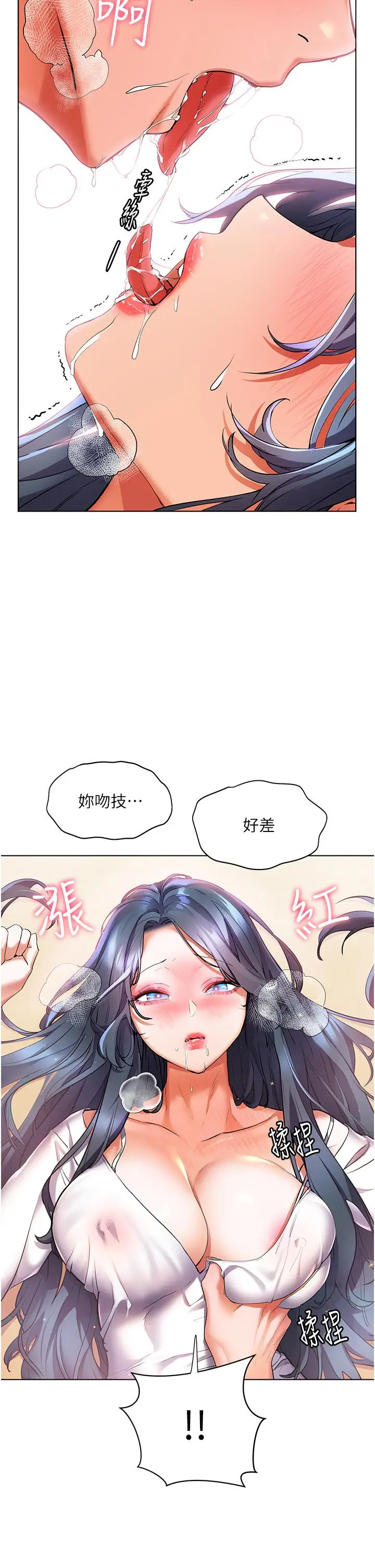 漫画《幸福小岛》第29话第20张图