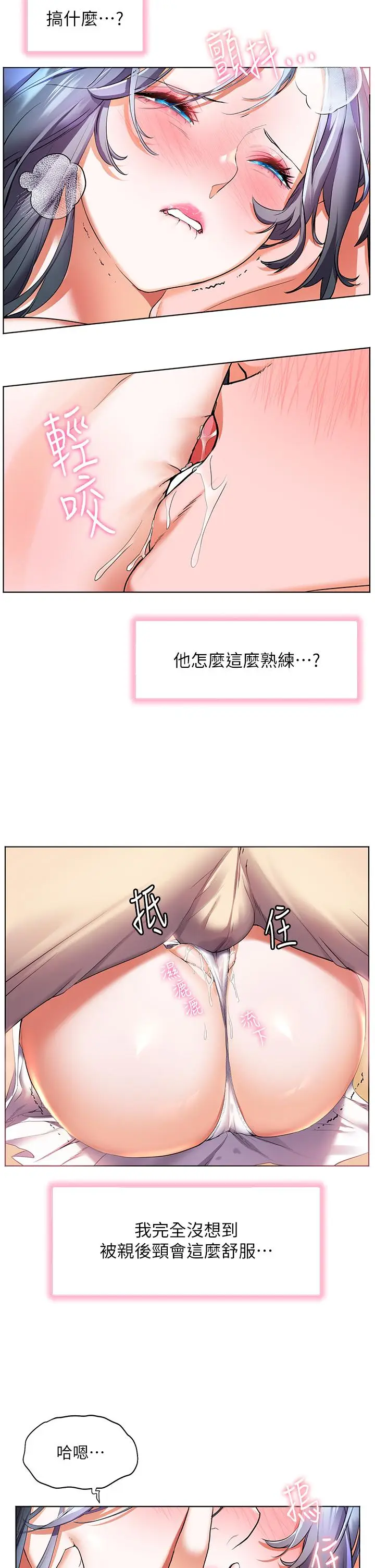 漫画《幸福小岛》第29话第23张图