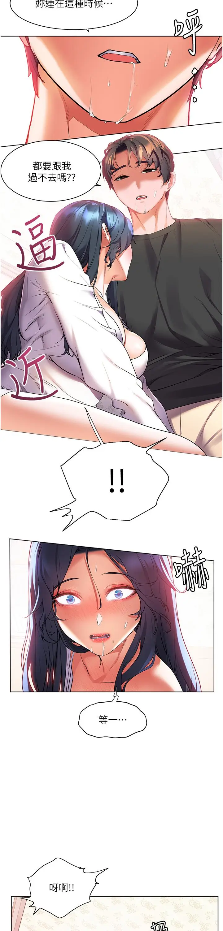 漫画《幸福小岛》第29话第30张图