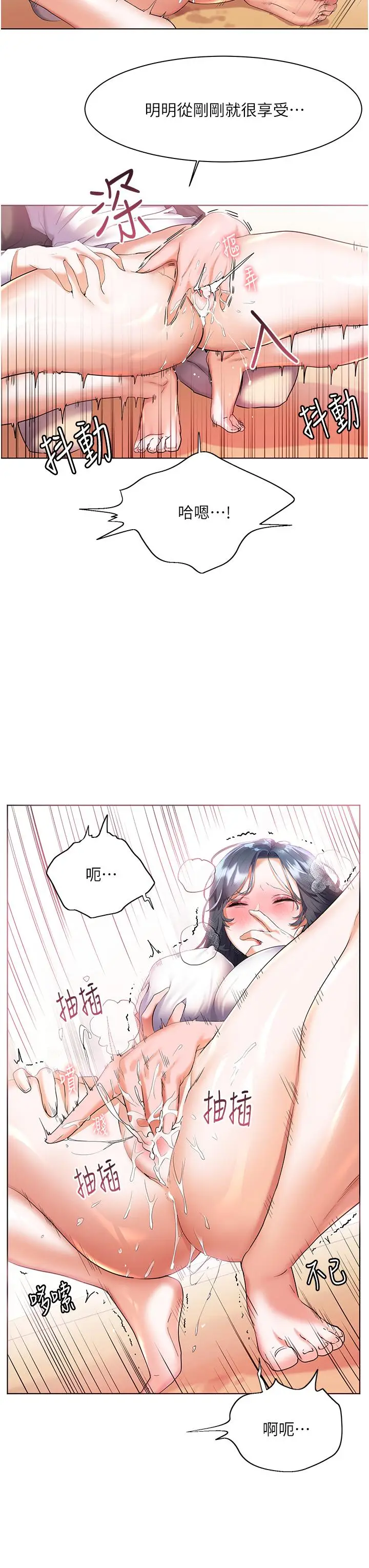 漫画《幸福小岛》第29话第34张图