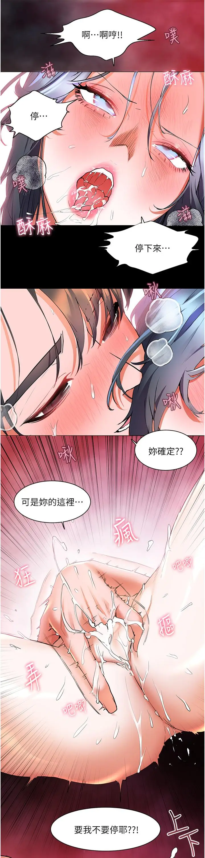 漫画《幸福小岛》第29话第37张图