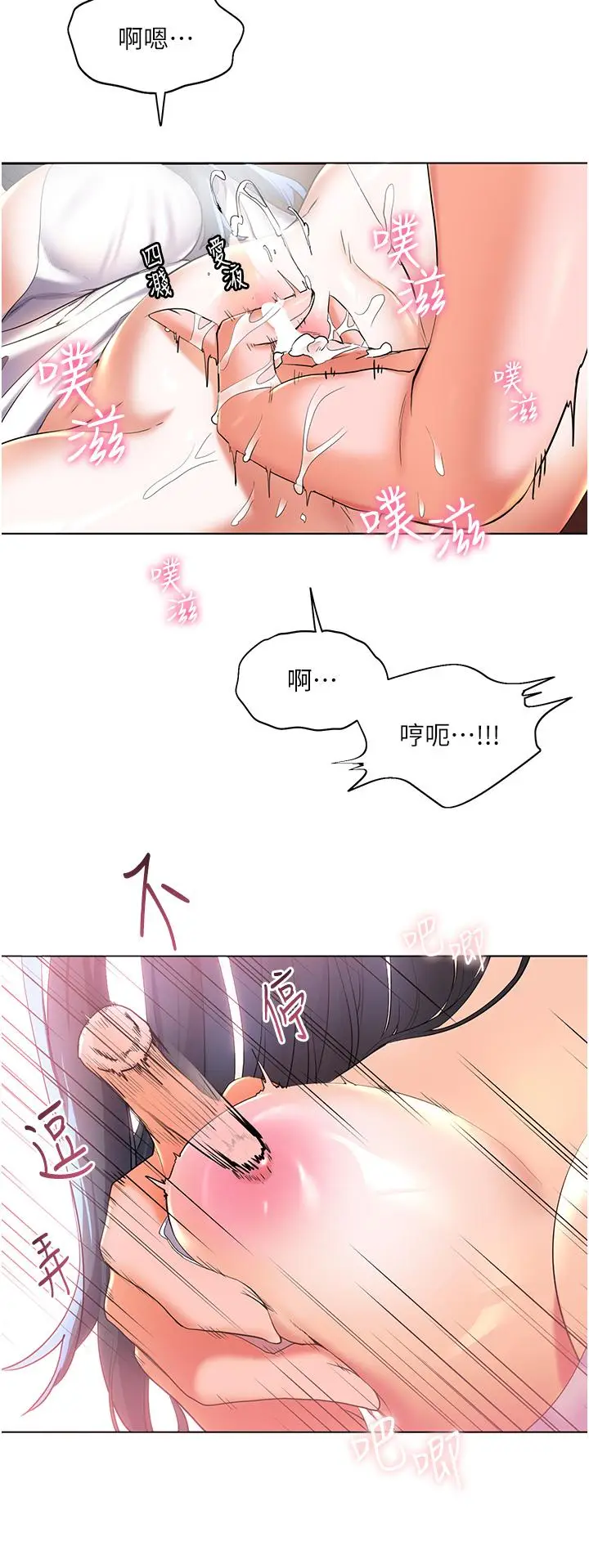 漫画《幸福小岛》第29话第39张图