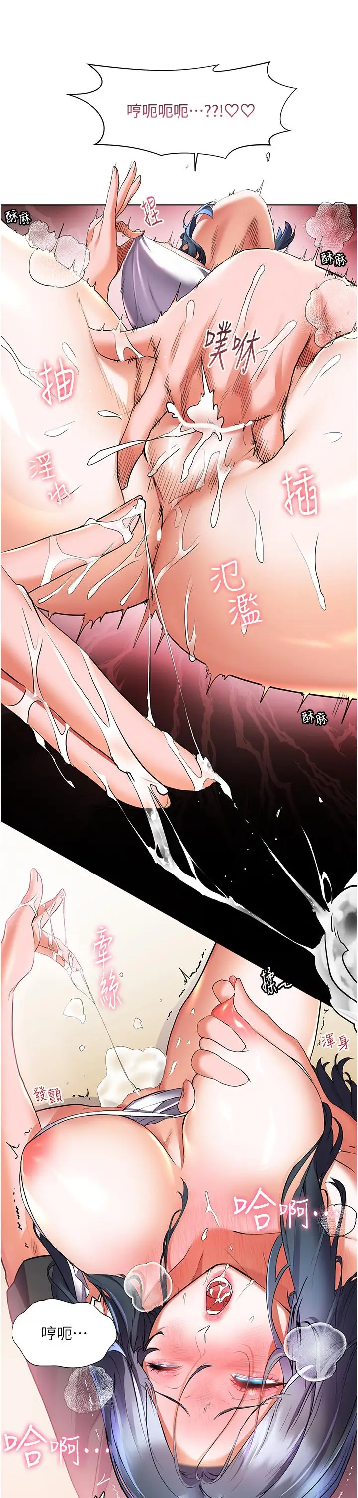 漫画《幸福小岛》第29话第40张图