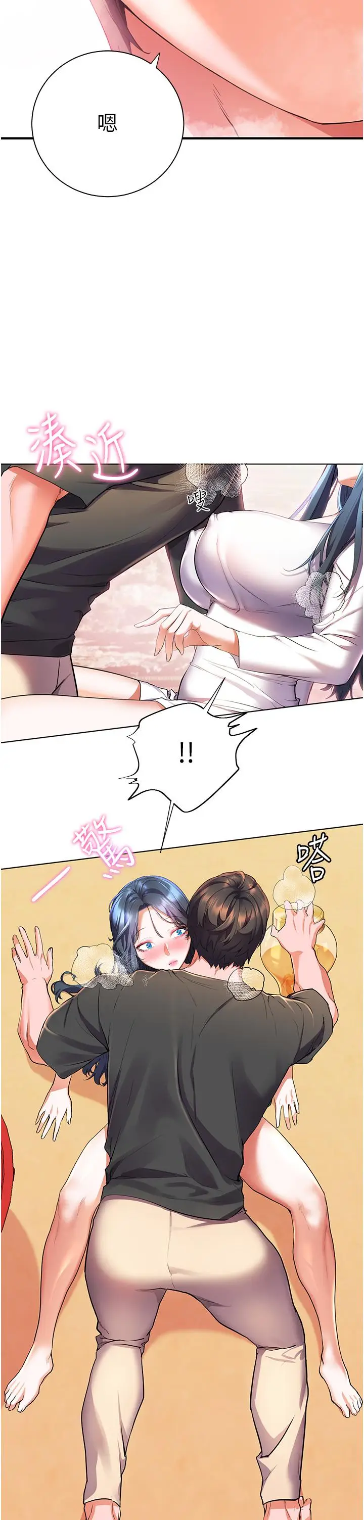 漫画《幸福小岛》第29话第5张图