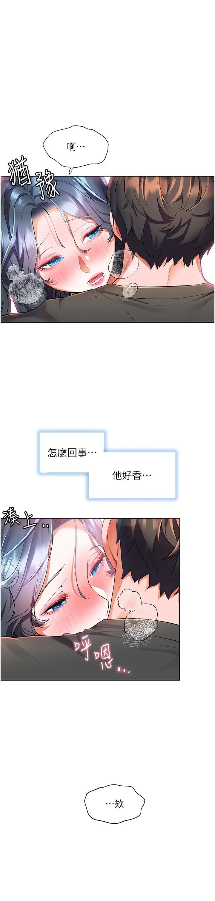 漫画《幸福小岛》第29话第7张图