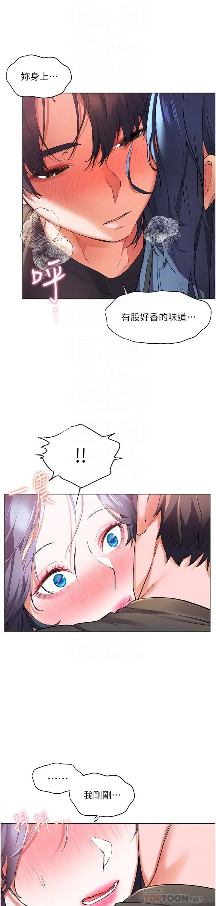 漫画《幸福小岛》第29话第8张图