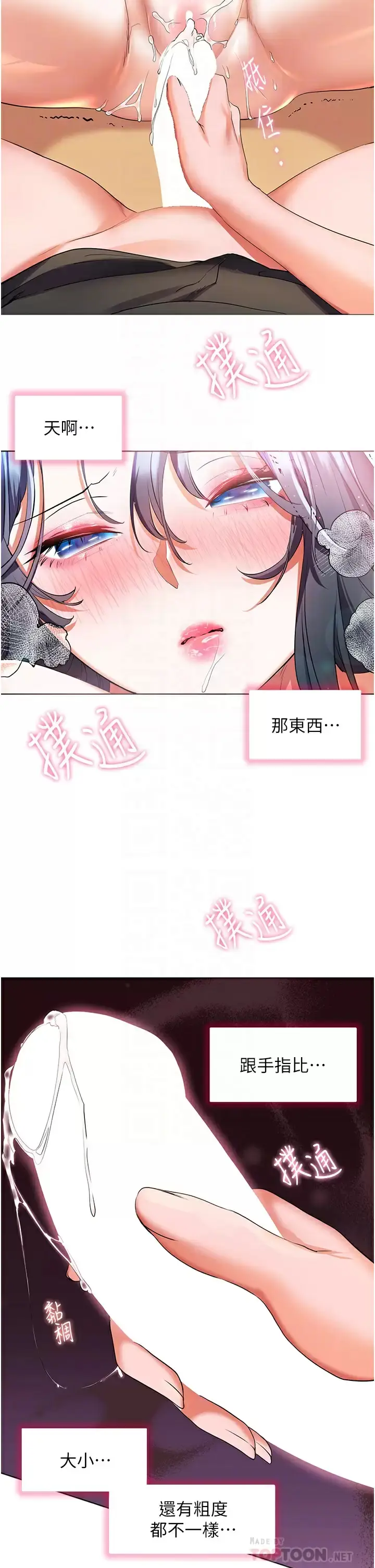 漫画《幸福小岛》第30话第10张图