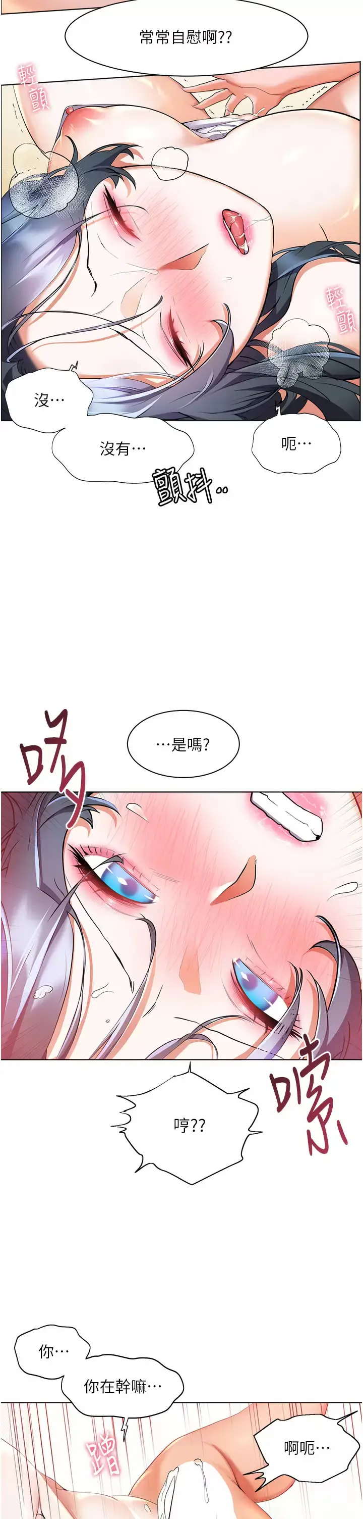 漫画《幸福小岛》第30话第15张图