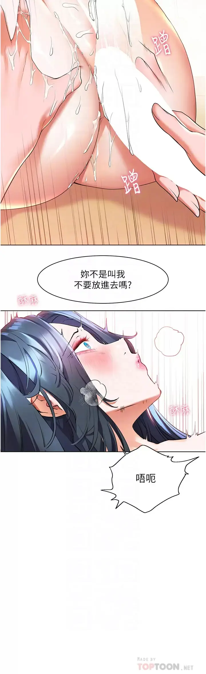 漫画《幸福小岛》第30话第16张图