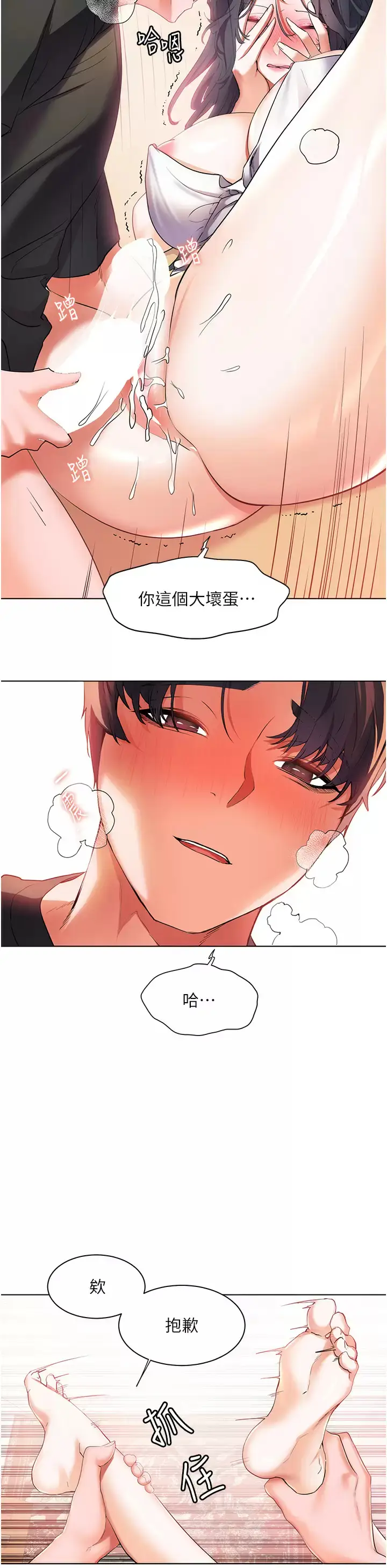 漫画《幸福小岛》第30话第21张图