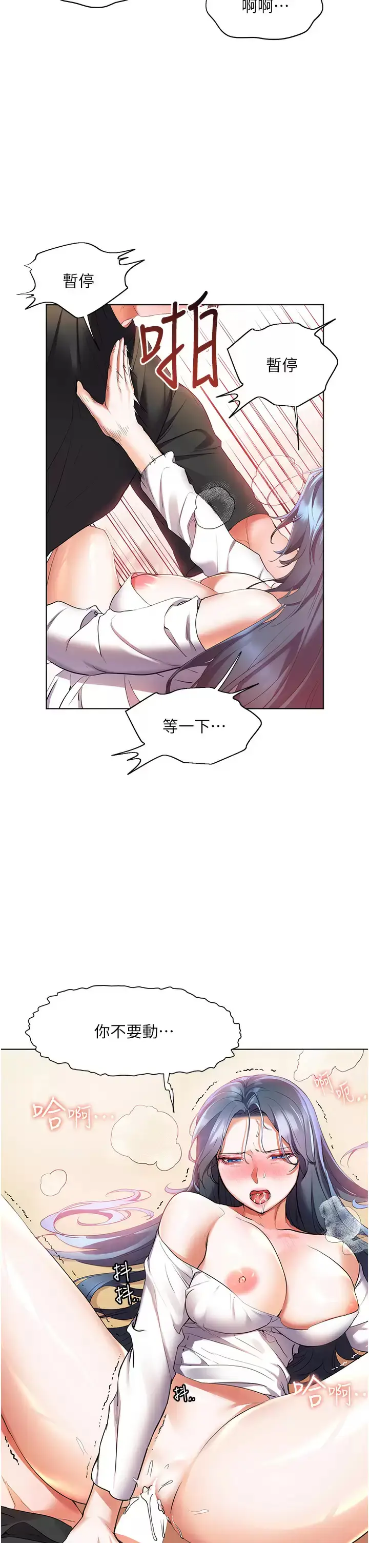 漫画《幸福小岛》第30话第25张图