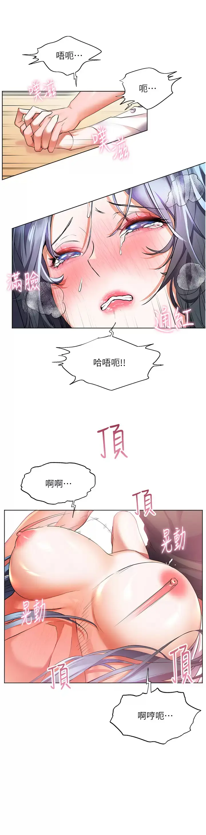 漫画《幸福小岛》第30话第31张图