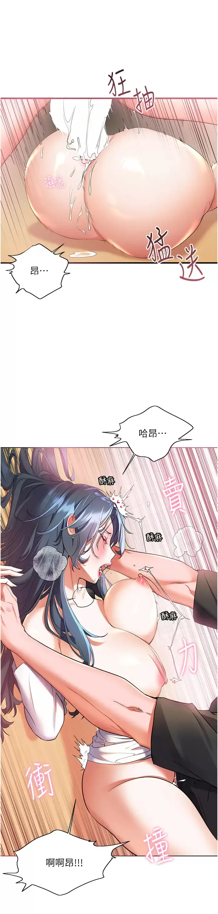 漫画《幸福小岛》第30话第32张图