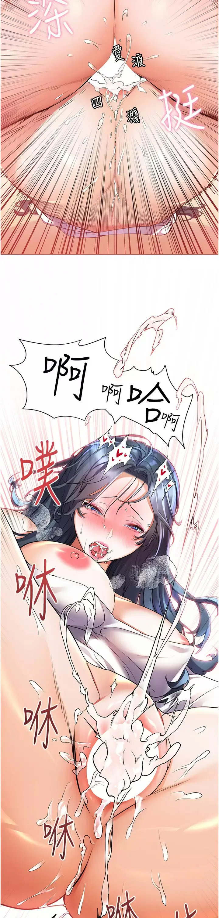 漫画《幸福小岛》第30话第35张图