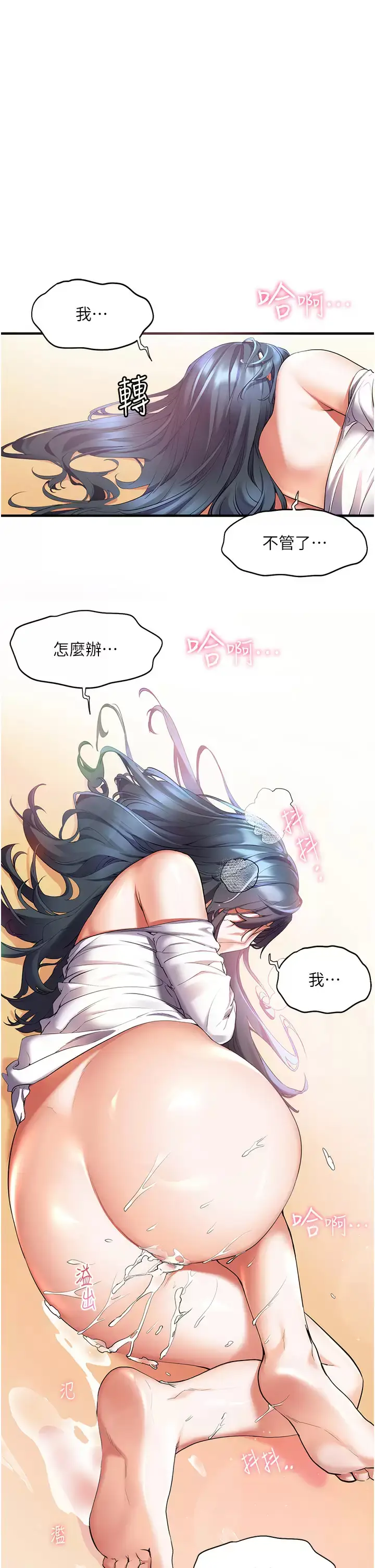 漫画《幸福小岛》第30话第37张图