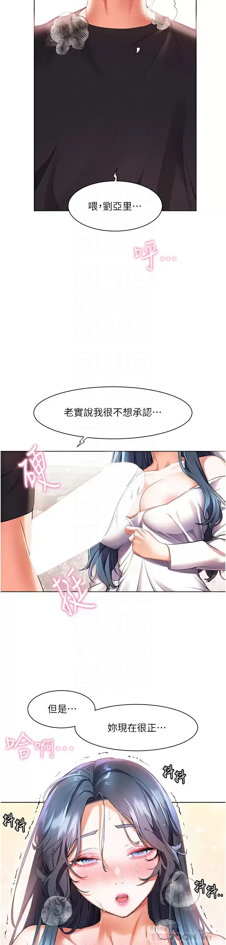 漫画《幸福小岛》第30话第8张图