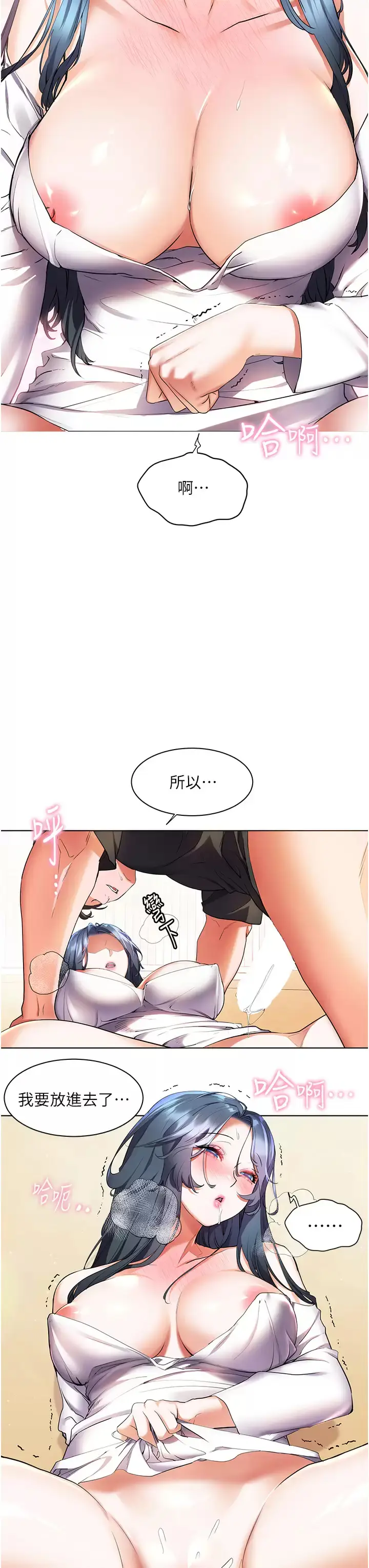 漫画《幸福小岛》第30话第9张图