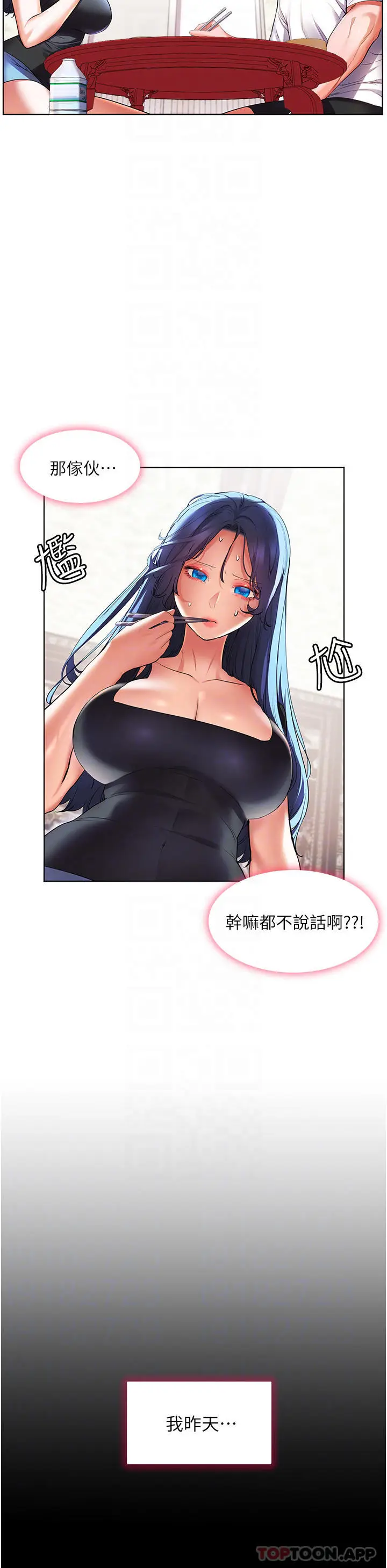 漫画《幸福小岛》第31话第15张图