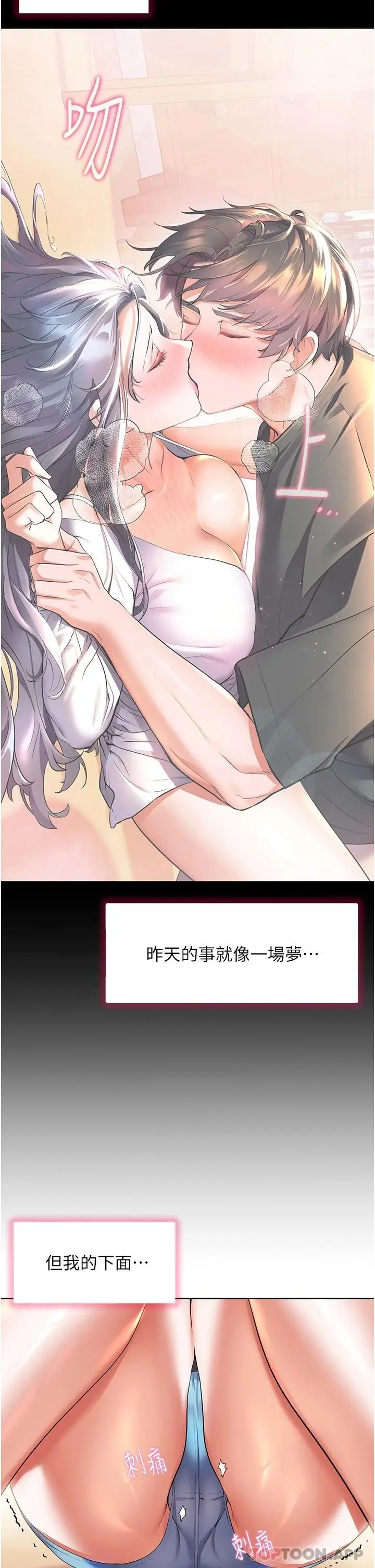 漫画《幸福小岛》第31话第19张图