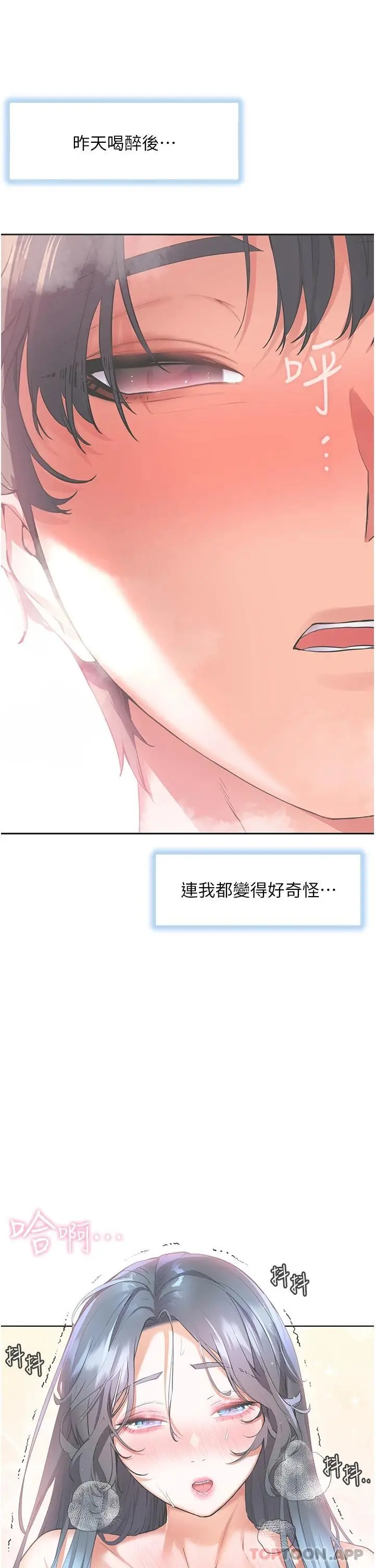 漫画《幸福小岛》第31话第22张图