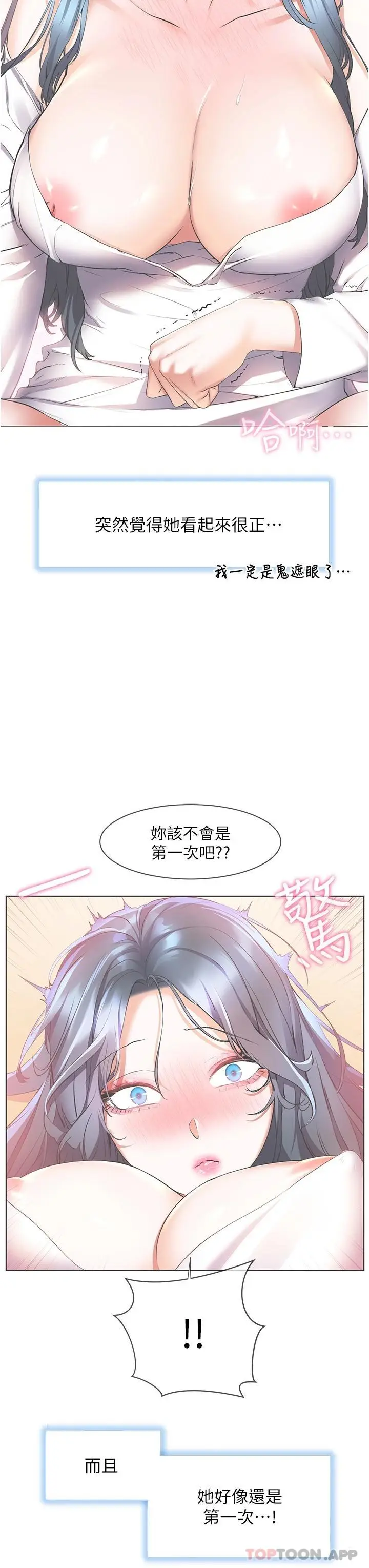 漫画《幸福小岛》第31话第23张图