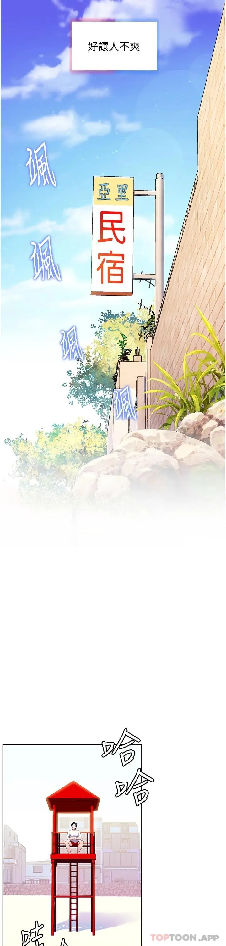 漫画《幸福小岛》第31话第26张图