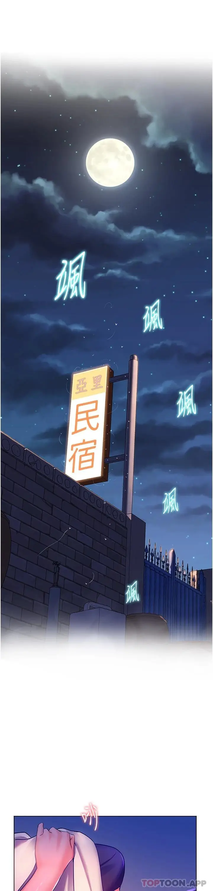 漫画《幸福小岛》第31话第29张图