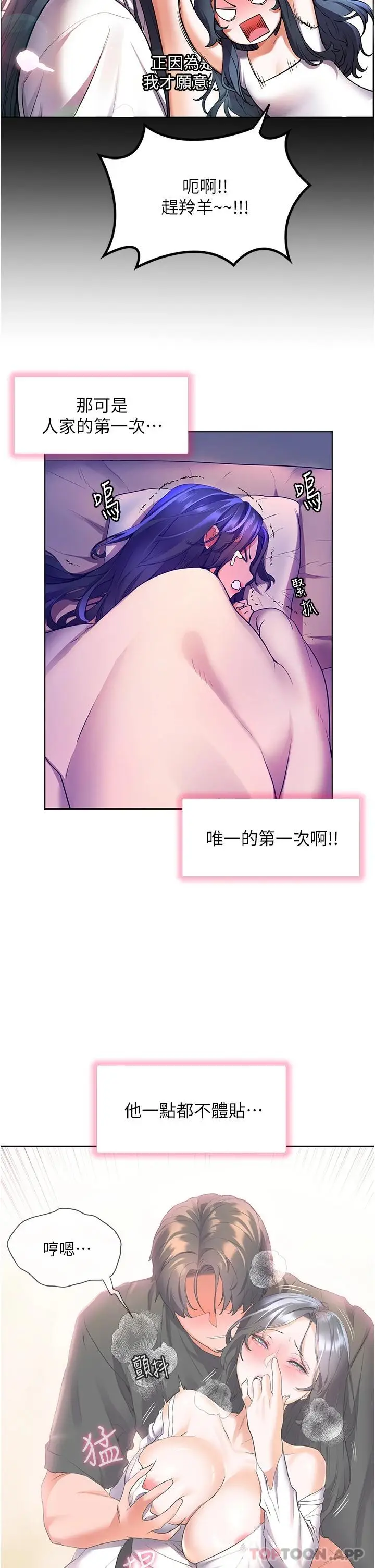 漫画《幸福小岛》第31话第32张图