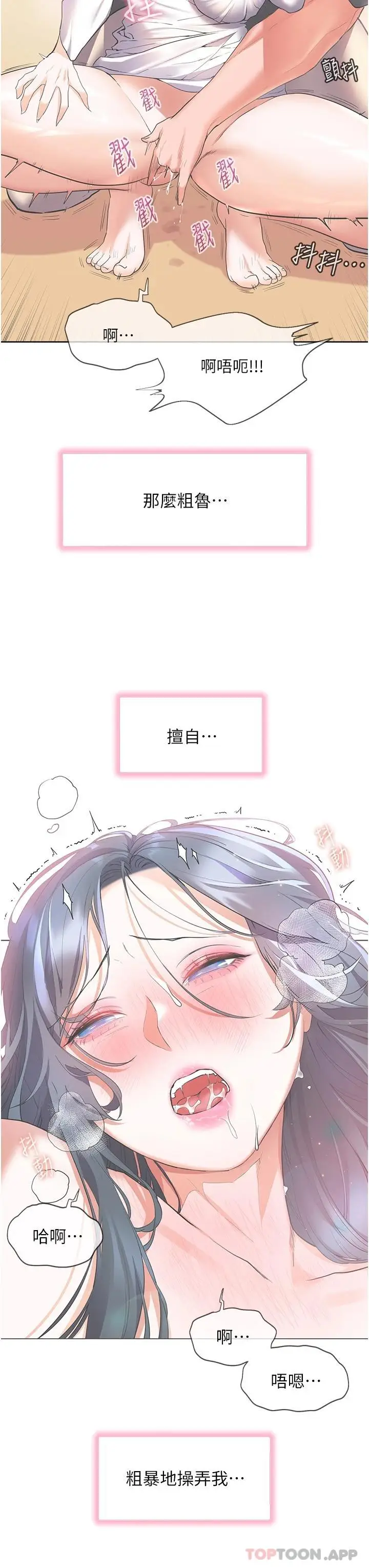 漫画《幸福小岛》第31话第33张图