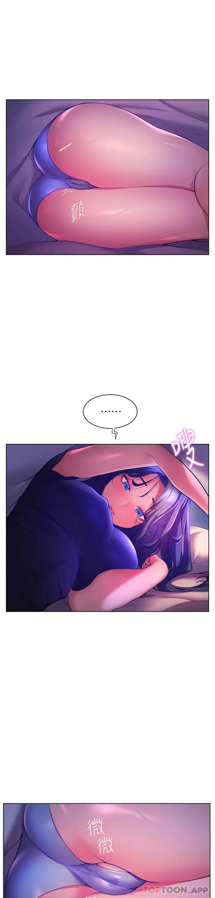 漫画《幸福小岛》第31话第34张图