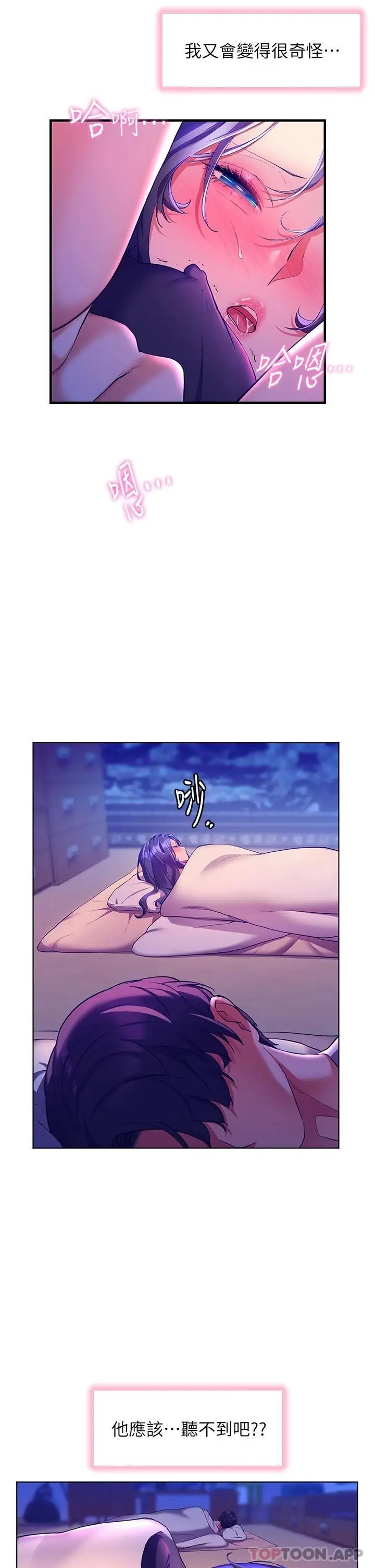 漫画《幸福小岛》第31话第36张图