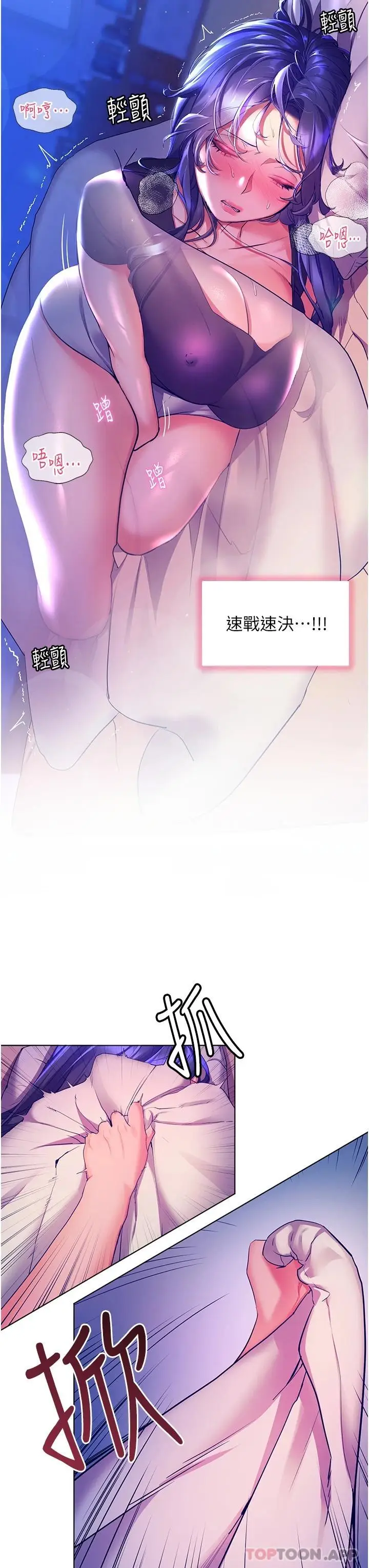 漫画《幸福小岛》第31话第38张图